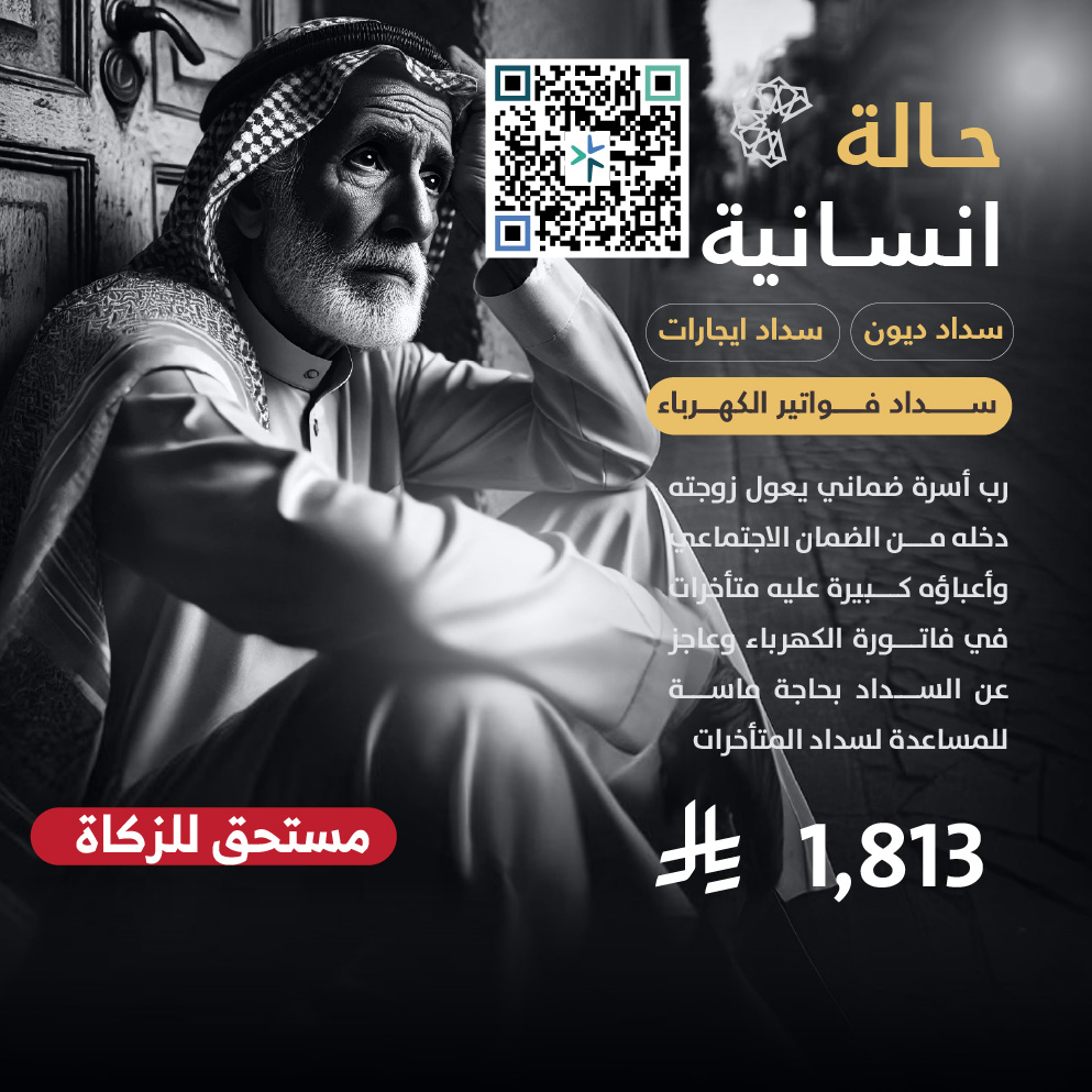 حالة طارئة رقم 39228